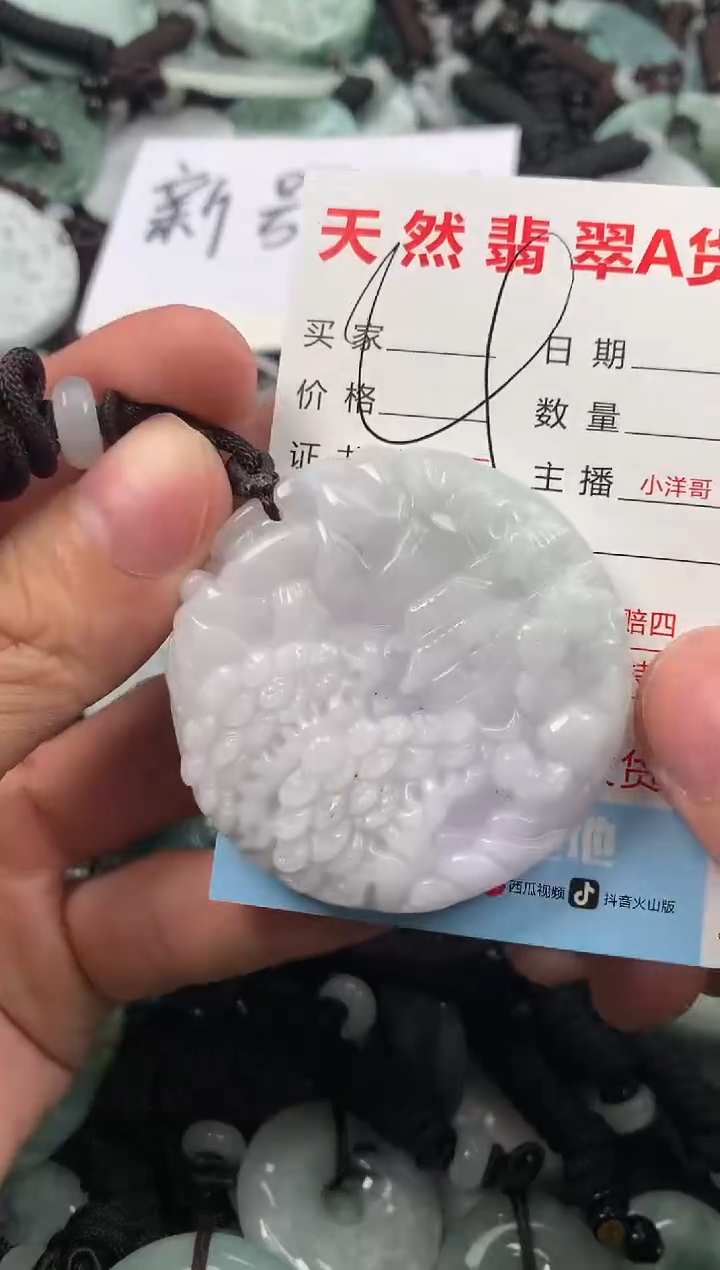 【闪购商品】翡翠颈饰未镶嵌1