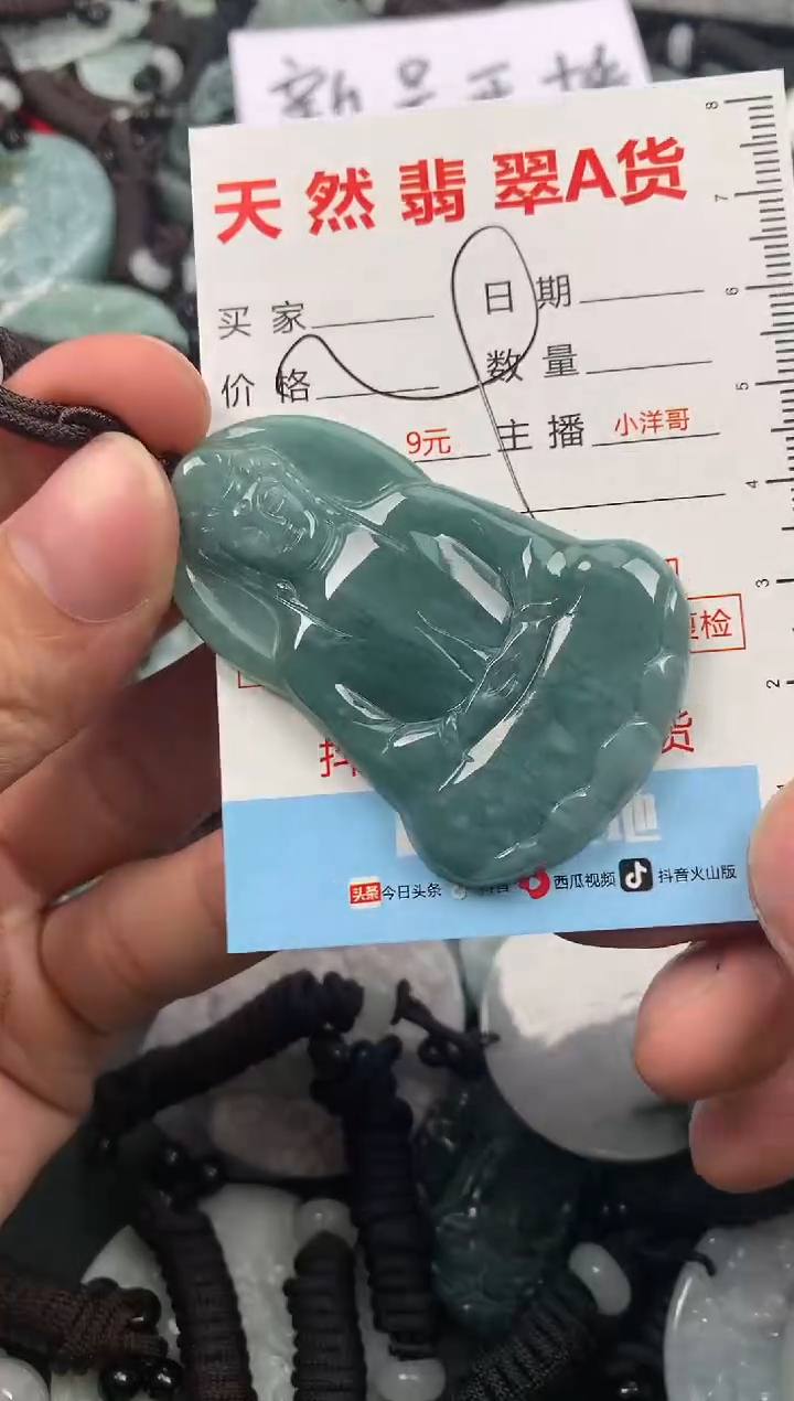 【闪购商品】翡翠颈饰未镶嵌1