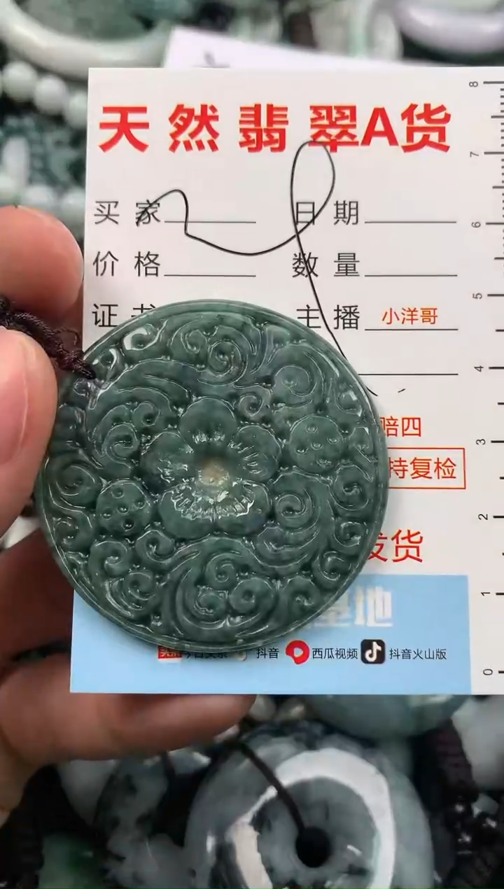 【闪购商品】翡翠颈饰未镶嵌1