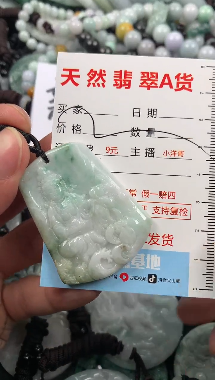 【闪购商品】翡翠颈饰未镶嵌1
