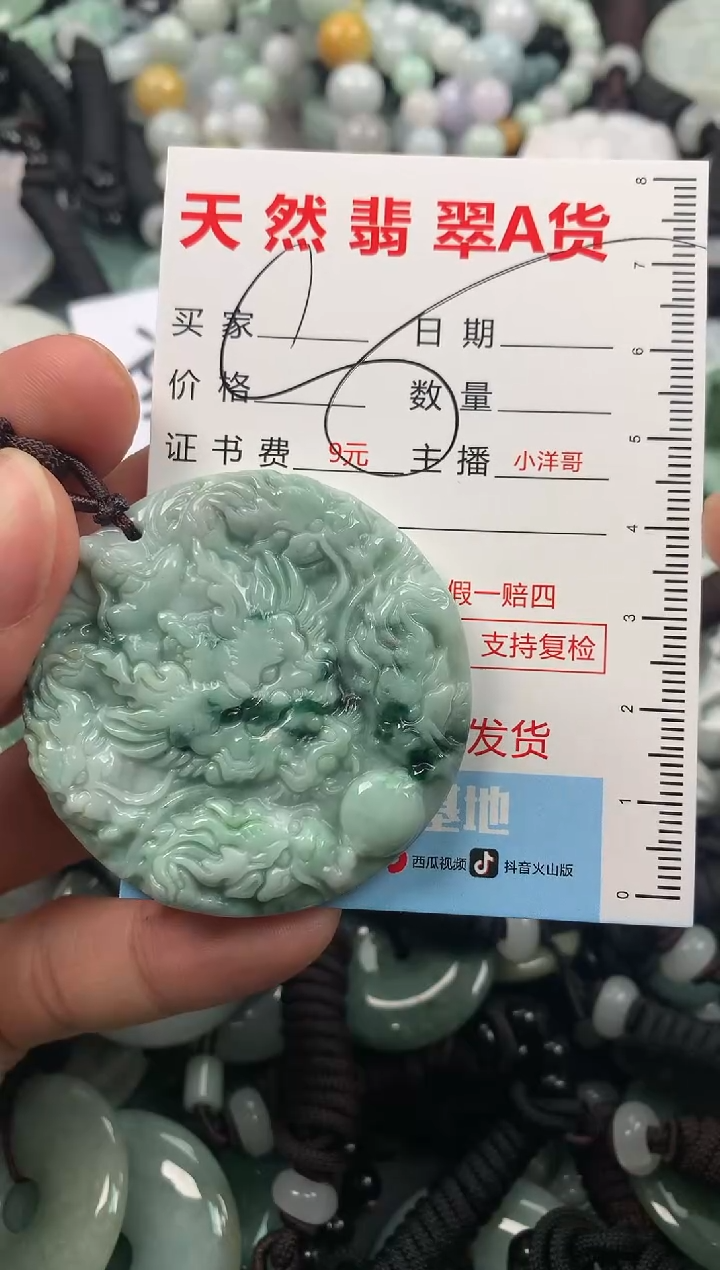 【闪购商品】翡翠颈饰未镶嵌1