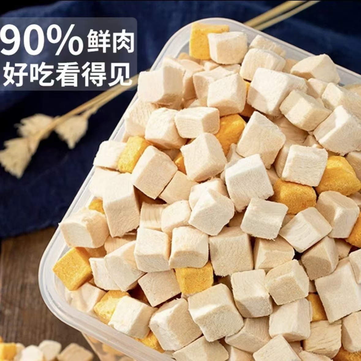 【无肝脏 11拼】猫狗冻干零食增肥发腮鸡肉粒营养猫草营养混合冻干