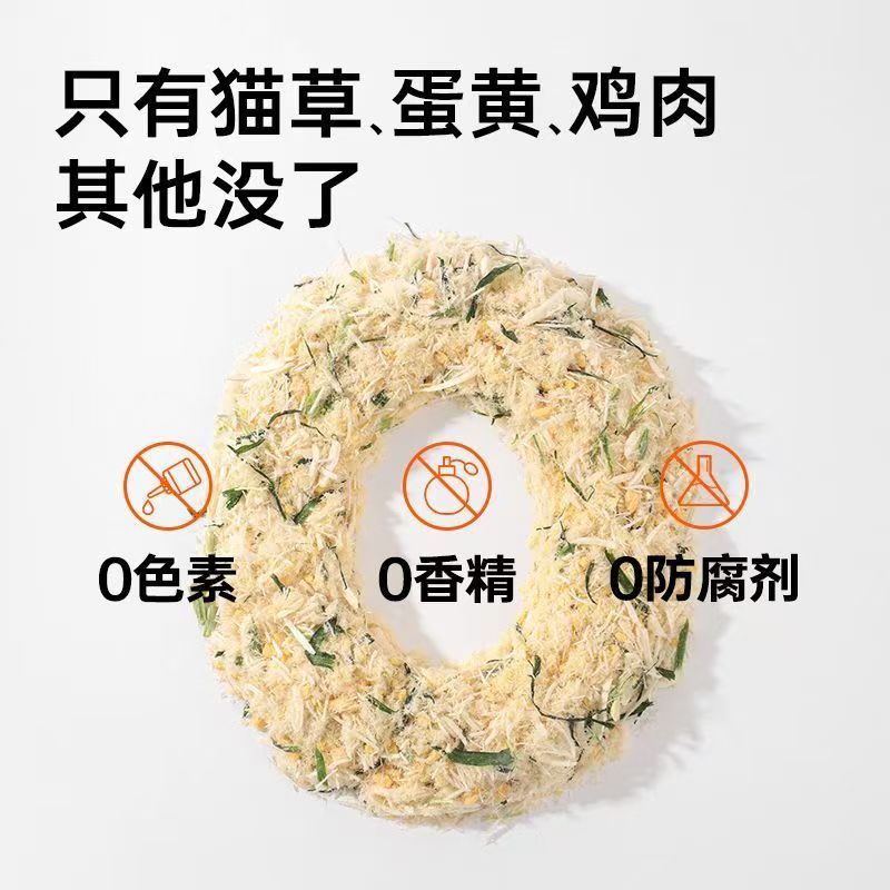 猫草鸭肉蛋黄鸡肉肉松冻干零食猫咪狗宠物主粮伴侣排毛美毛零食