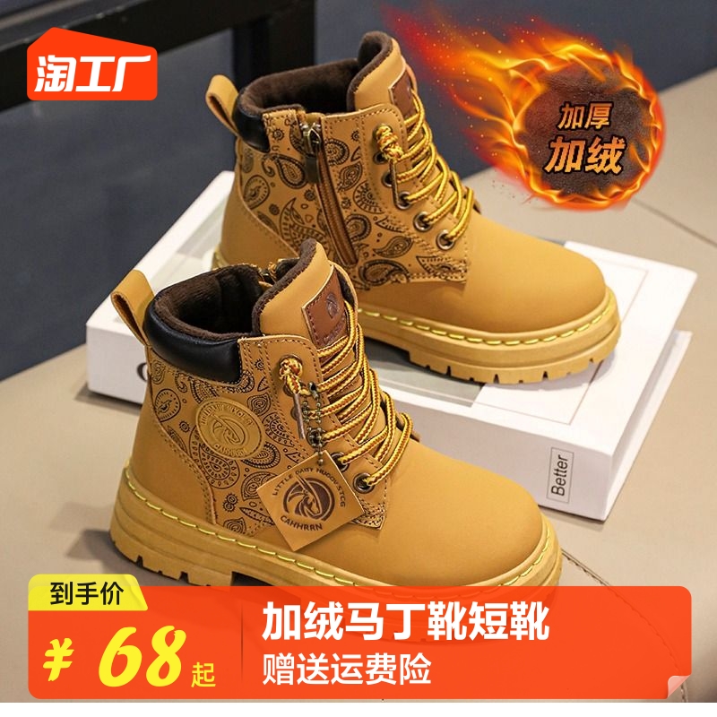 巴布豆秋冬季童鞋男童雪地靴短靴加绒保暖棉鞋儿童大黄靴女童马丁