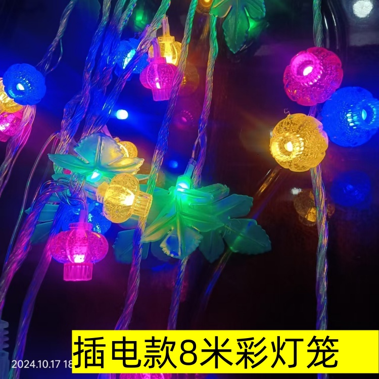 节日彩灯串灯闪灯8米80灯带叶带尾插可串联使用装饰灯室内外防水