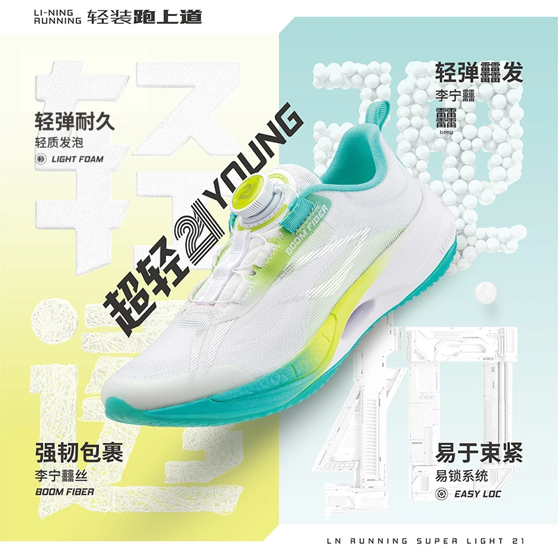 李宁儿童超轻21䨻跑步鞋网面轻质发泡减震缓震舒适跑鞋YKFU034