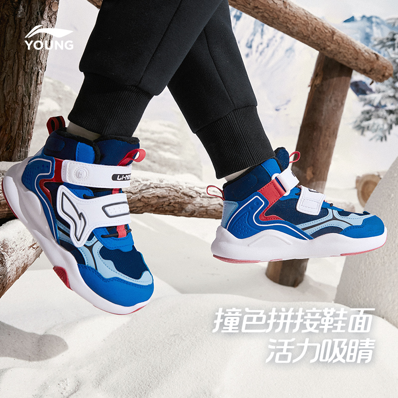 李宁儿童加绒小童篮球鞋男小童冬季新款减震加厚保暖舒适YKNT150