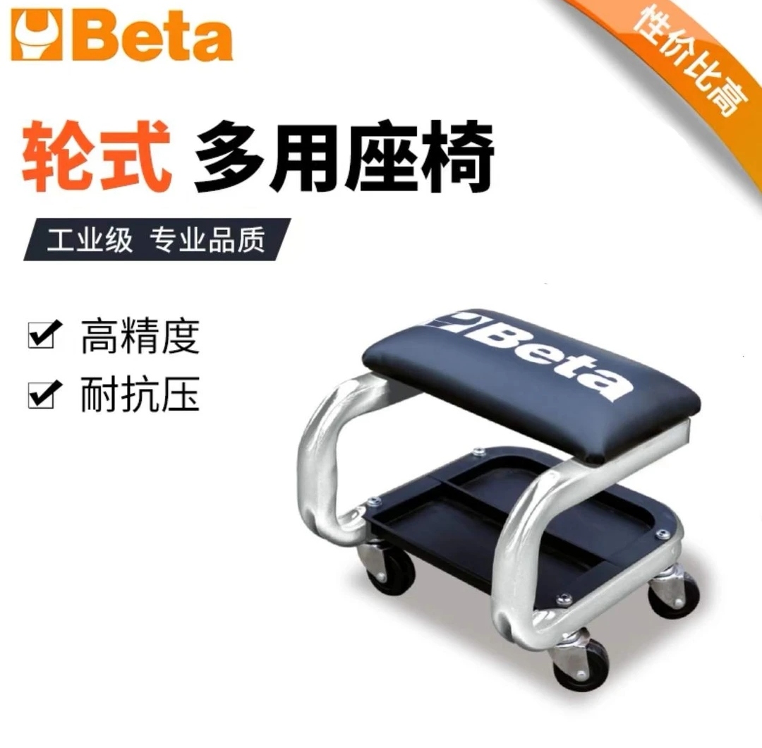 意大利Beta轮式移动工作凳