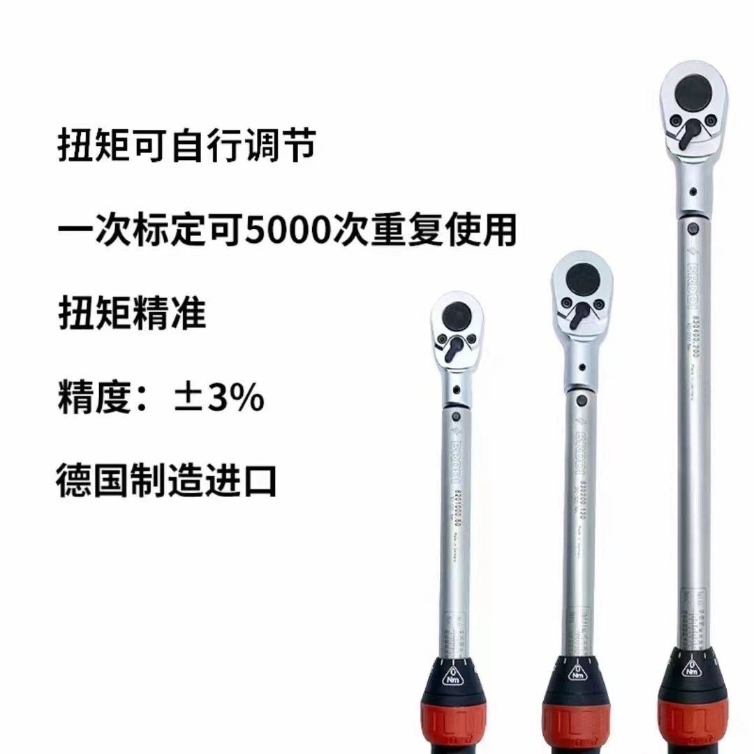 德国BRDDI百赫迪扭矩扳手