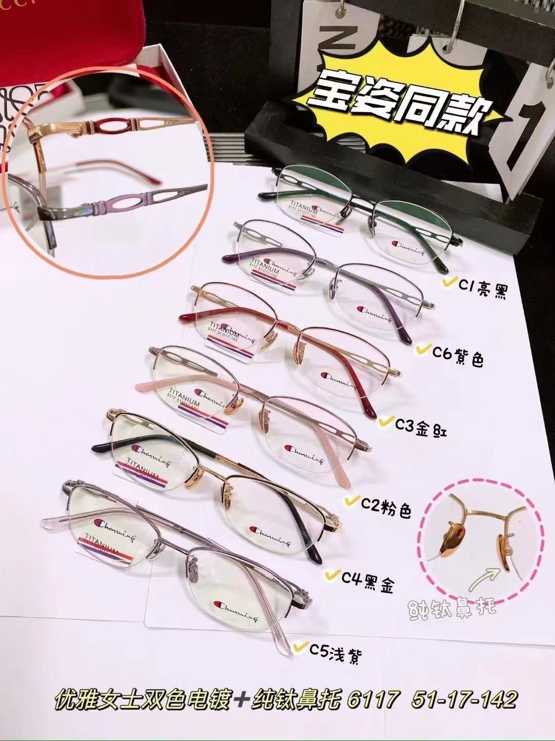 时尚优雅女商务钛架眼镜框