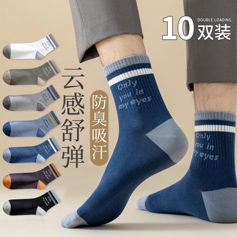 袜子男中筒秋冬款运动吸汗防臭新款字母ins潮流男士透气百搭学生