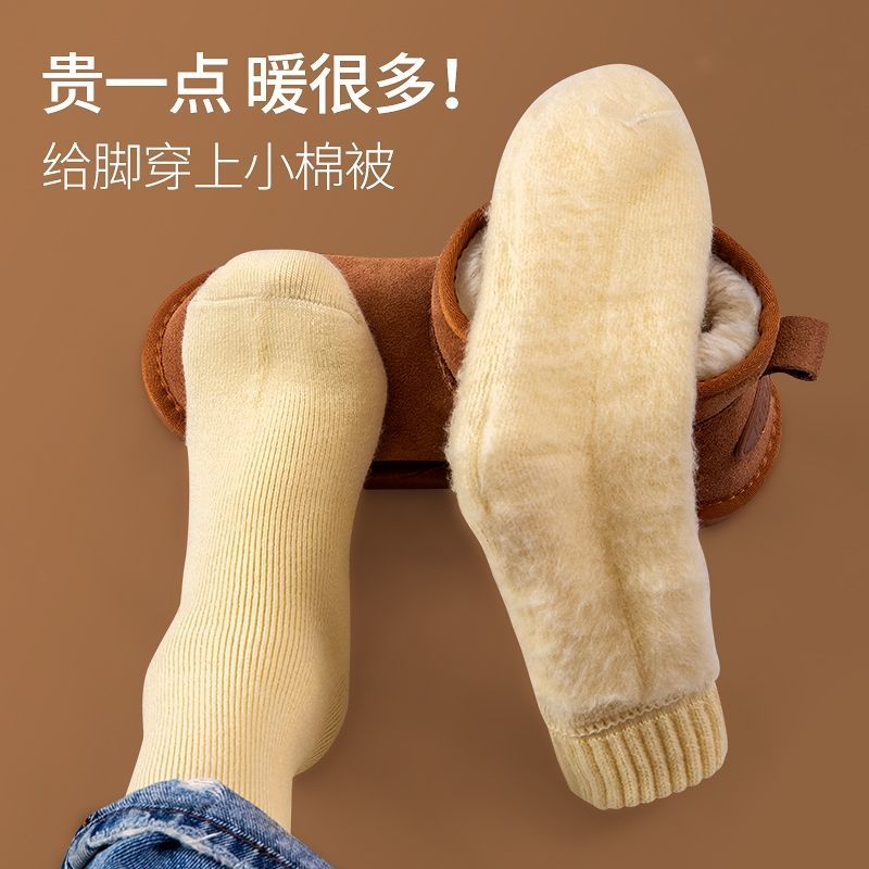 保暖雪地袜女士秋冬季加绒加厚袜子地板袜冬天棉袜暖脚长筒羊毛袜