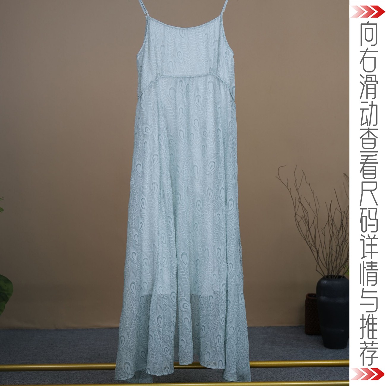 L23014《孔雀》孔雀春秋夏季吊带压皱长裙