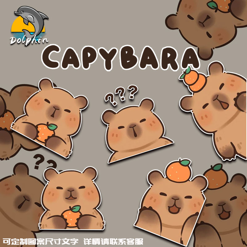 水豚卡皮巴拉贴纸贴画手账可爱防水防晒反光车贴摩托车电动车