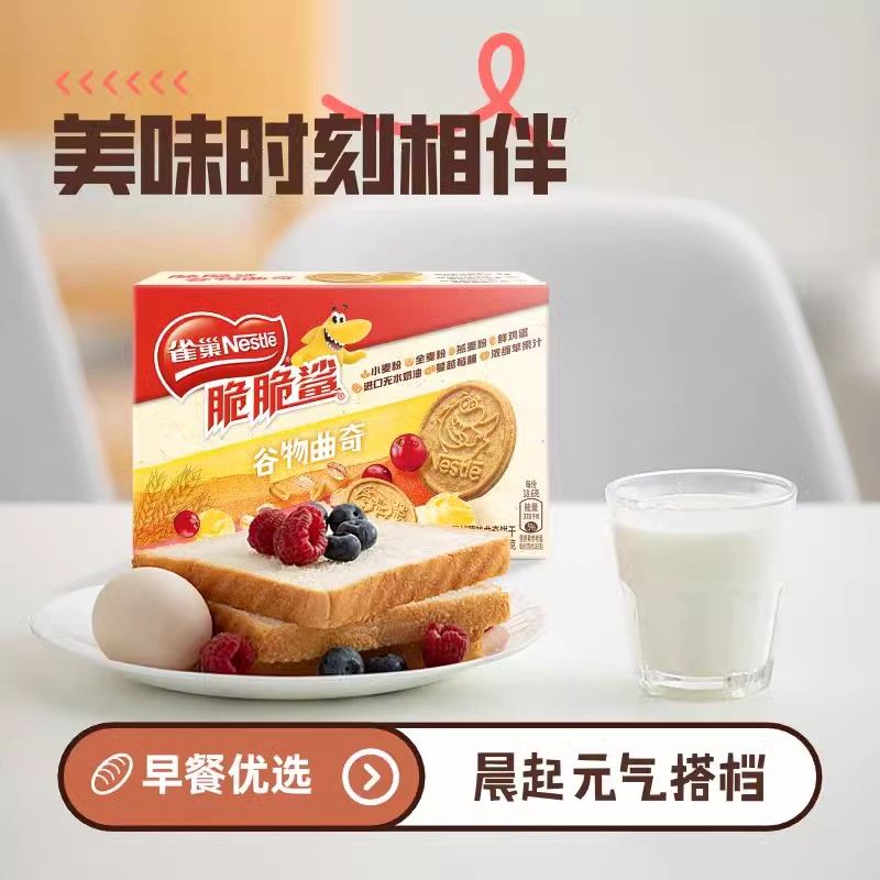 脆脆鲨南瓜子曲奇饼干休闲零食小吃解馋