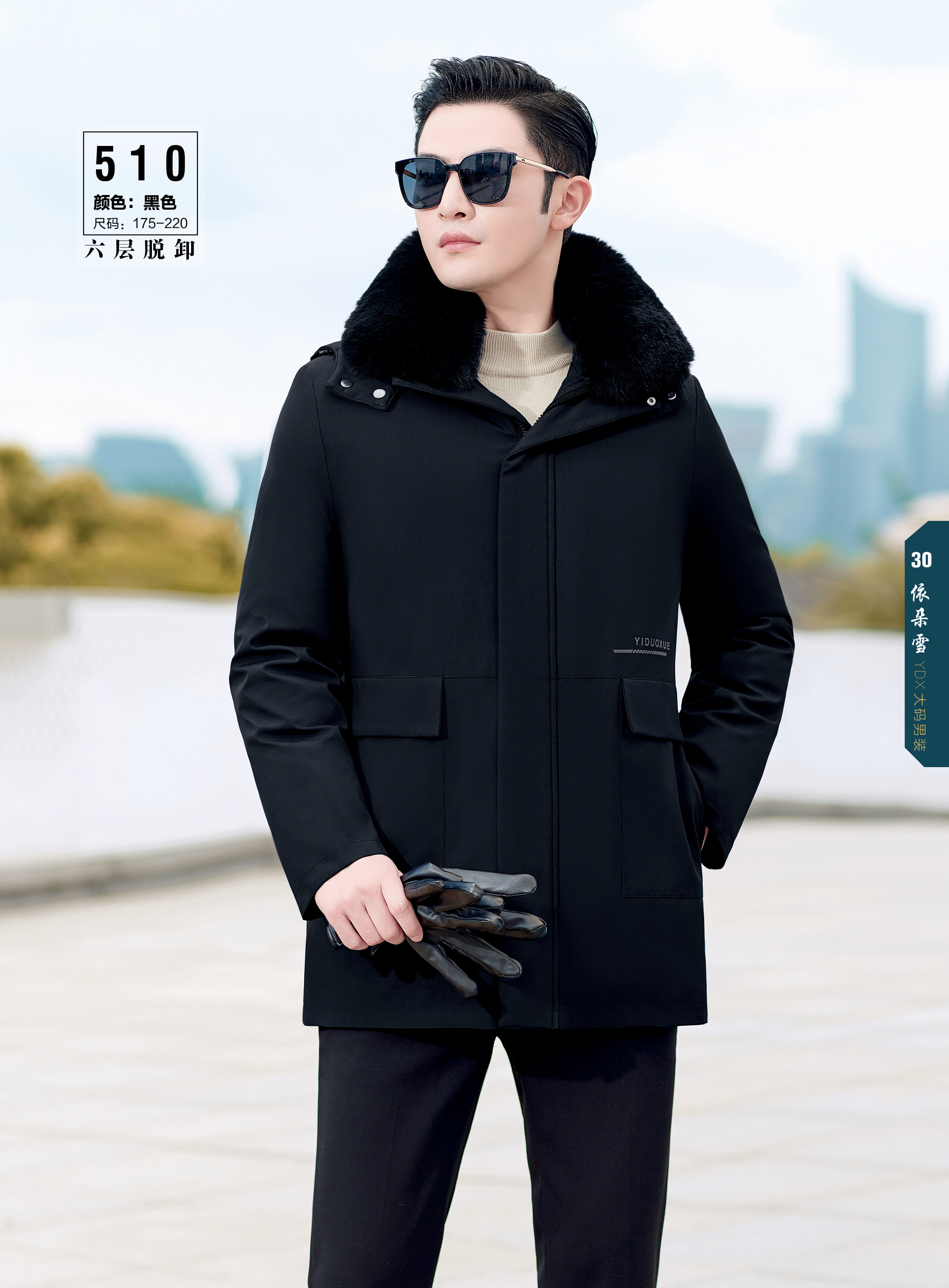 2024年翻新新款老年男装脱卸款羽绒服