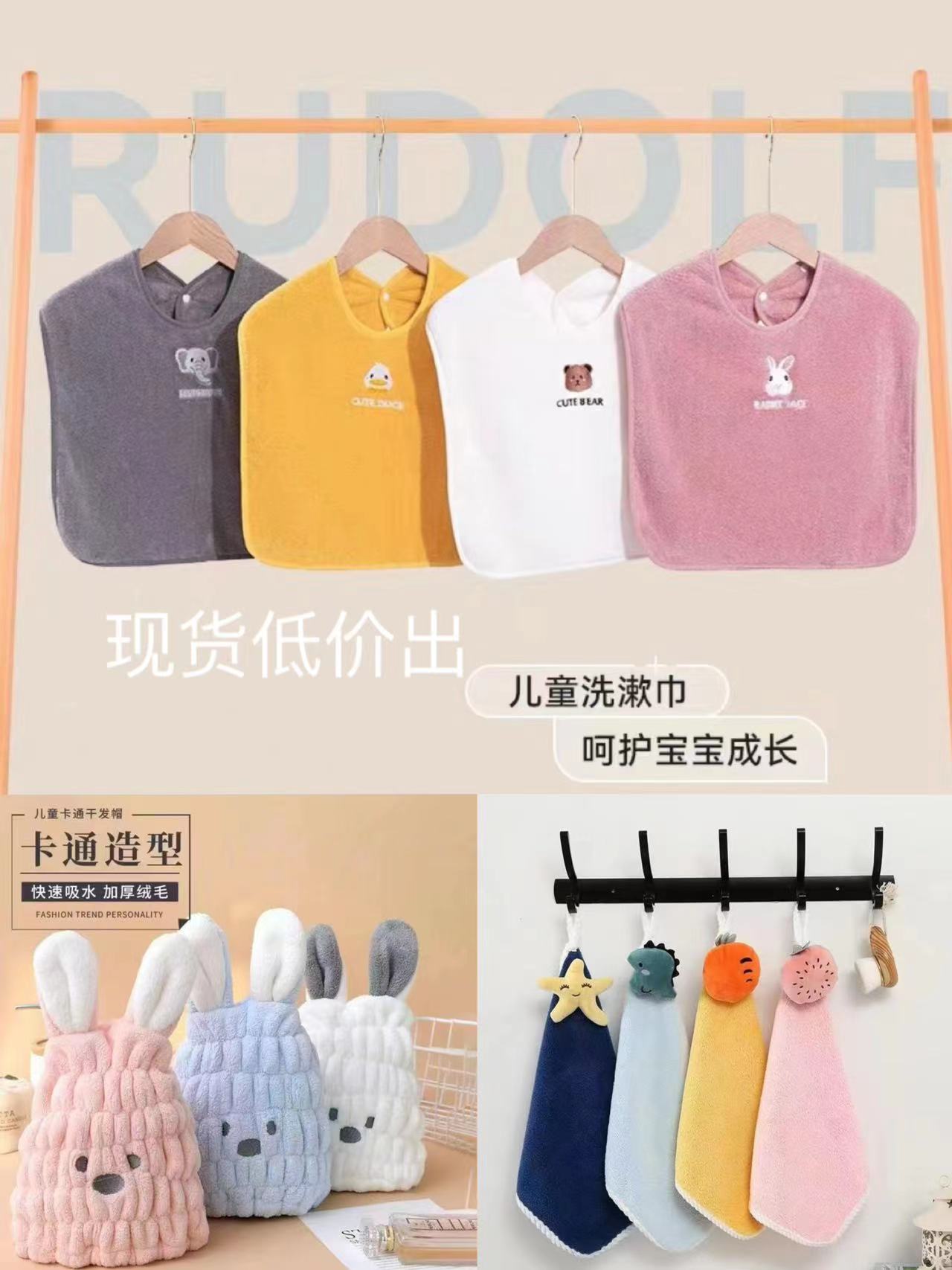  儿童洗漱三件套洗漱围兜+干发帽+擦手毛巾柔软吸水速干不掉毛