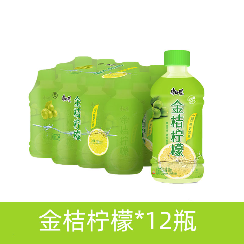【整箱12瓶装】康师傅金桔柠檬330ml（单瓶低至1.55元）