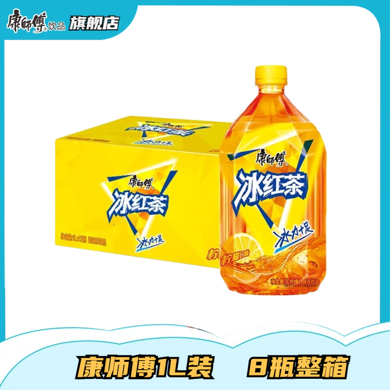 【整箱8瓶装】康师傅1L冰红茶绿茶大容量大瓶装特价批发畅饮装