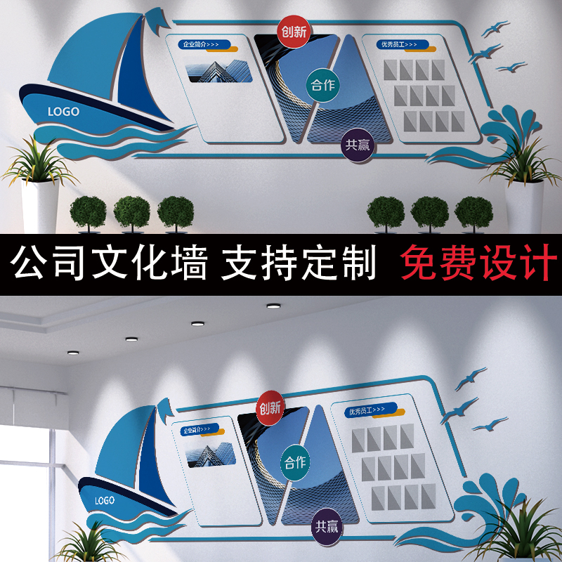 企业文化墙定制立体亚克力办公室员工团队风采展示文化墙设计定制