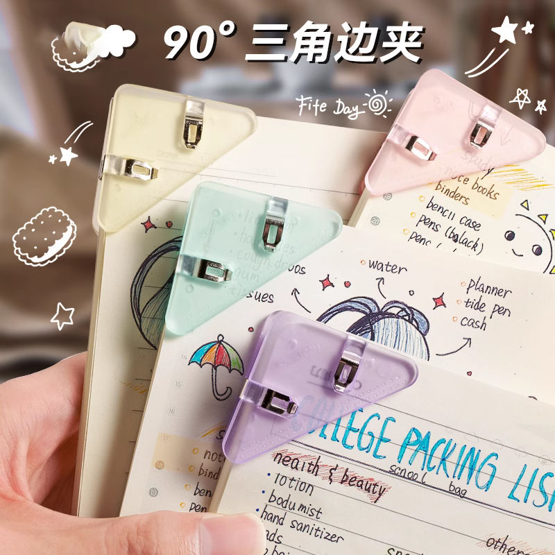 创意三角夹文件夹书边角夹简约票夹彩色塑料透明书角防卷边小夹子