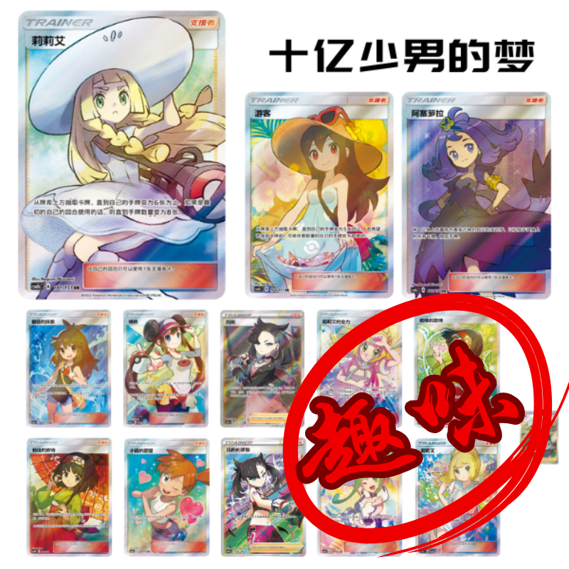 简中系列集换式卡片盲盒潮玩「默认代拆」