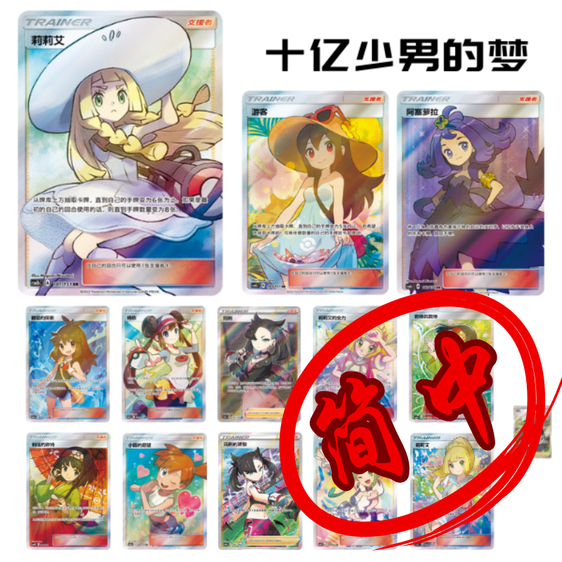 简中系列 集换式卡片盲盒「默认代拆」            