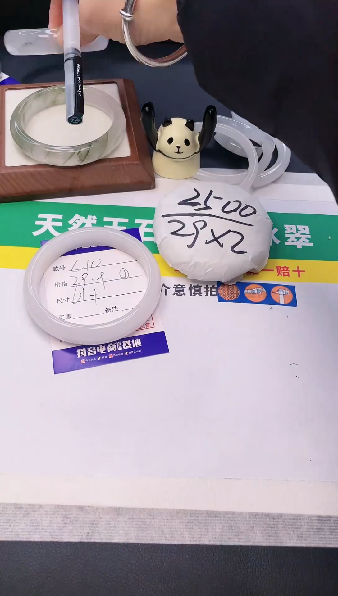 【闪购商品】石英质玉手镯未镶嵌C10 -61