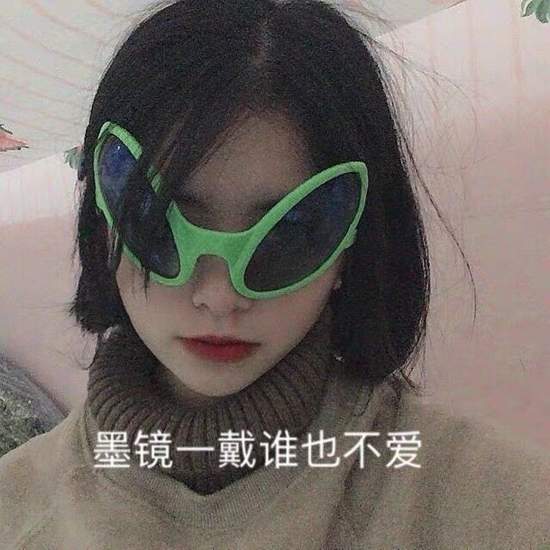 沙雕外星人眼镜 土酷蹦迪凹造型墨镜绿色INS网红小水牛同款个性