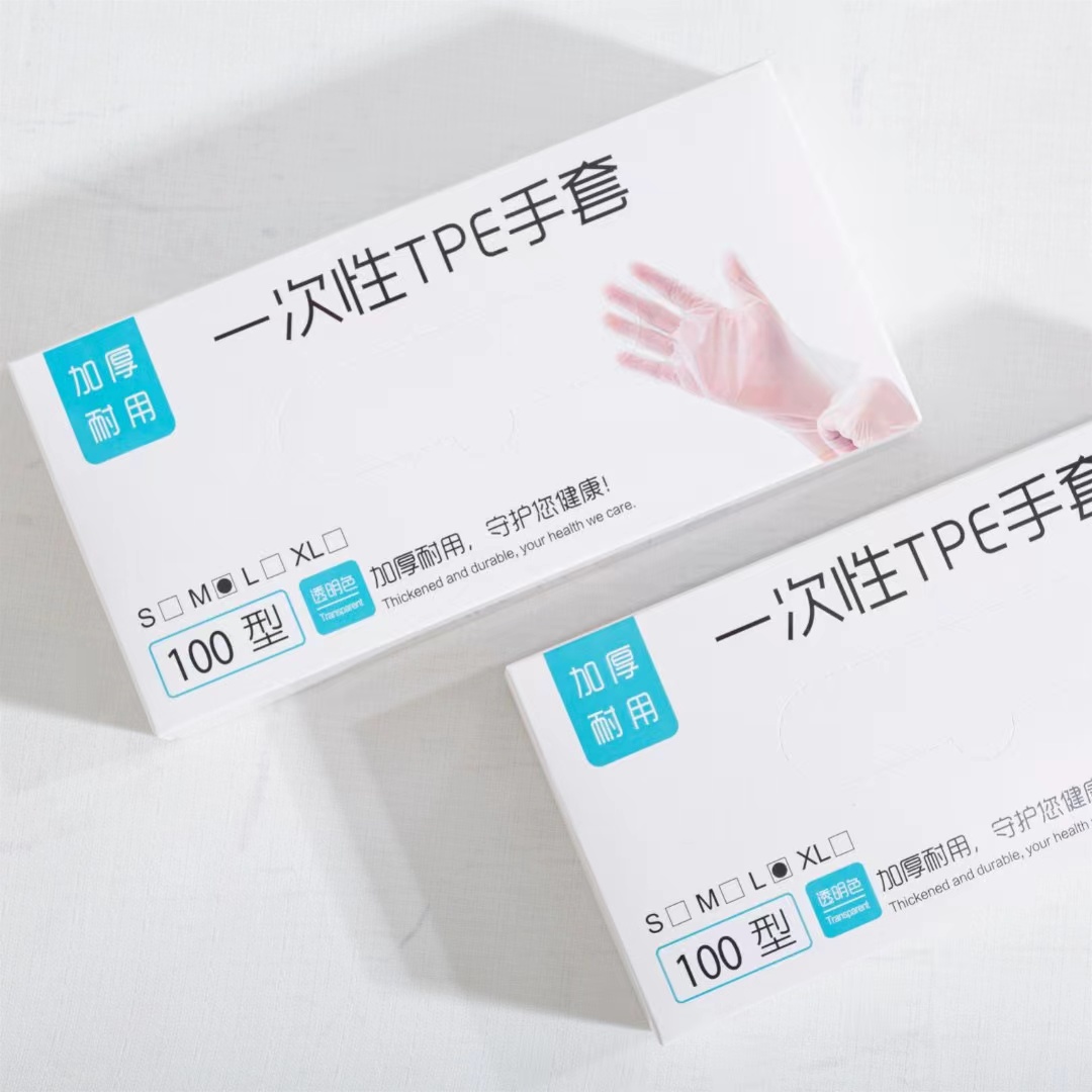 一次性TPE手套透明加厚耐用抽取式家用食品级盒装特厚防水防油