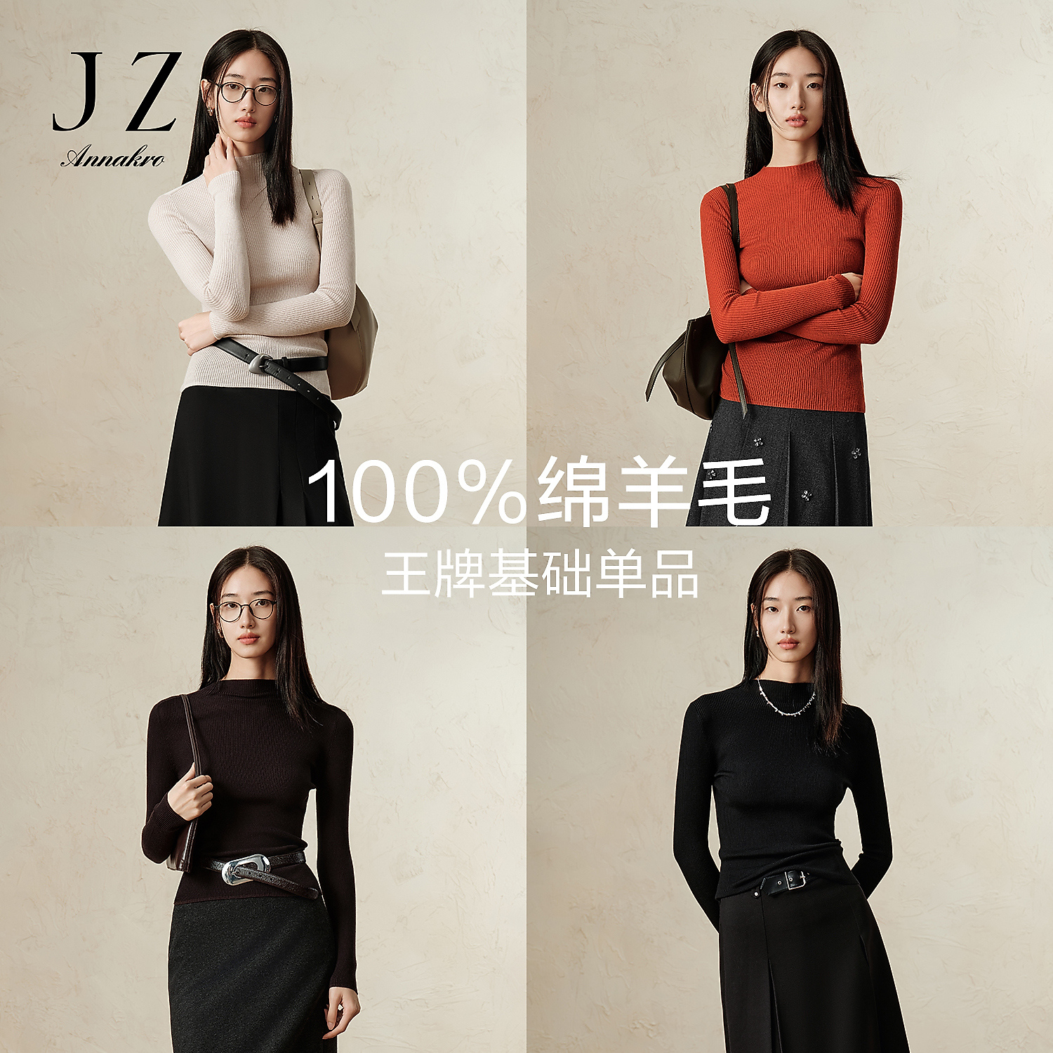 【可机洗羊毛】玖姿·安娜蔻高品质修身打底针织衫女冬新款JTED31049