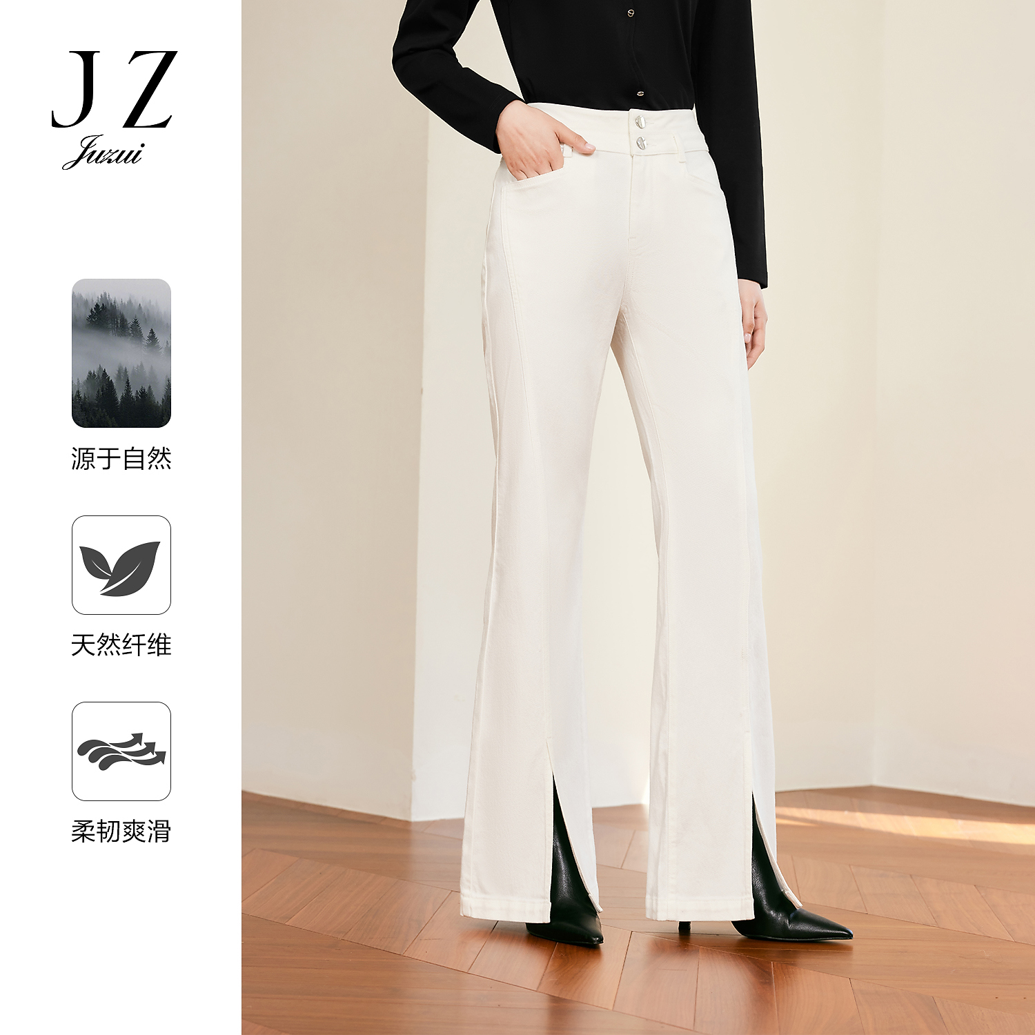 JZ玖姿微喇开衩牛仔裤女装2023春季新款高腰通勤休闲裤米白色