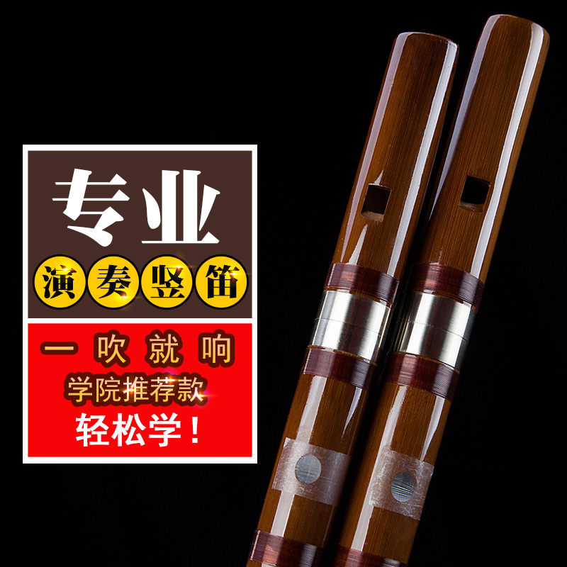 远扬乐器竖笛6孔初学 成人零基础笛子专业学生竹笛高档演奏直笛