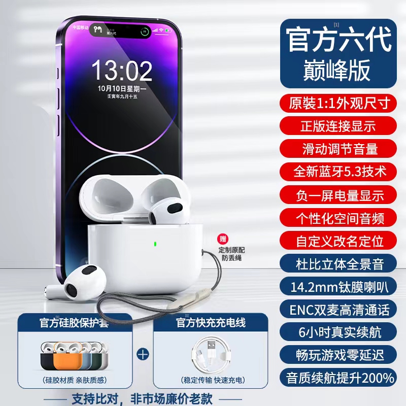 全新未使用  苹果蓝牙耳机新款2023无线运动降噪华强北正品六代