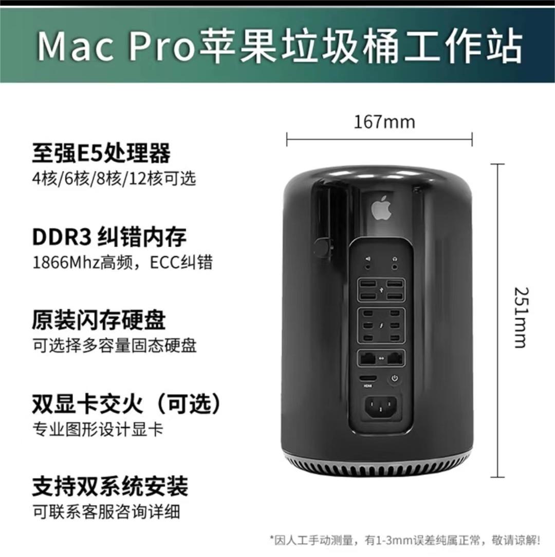 95新  Apple/苹果  Mac   垃圾桶