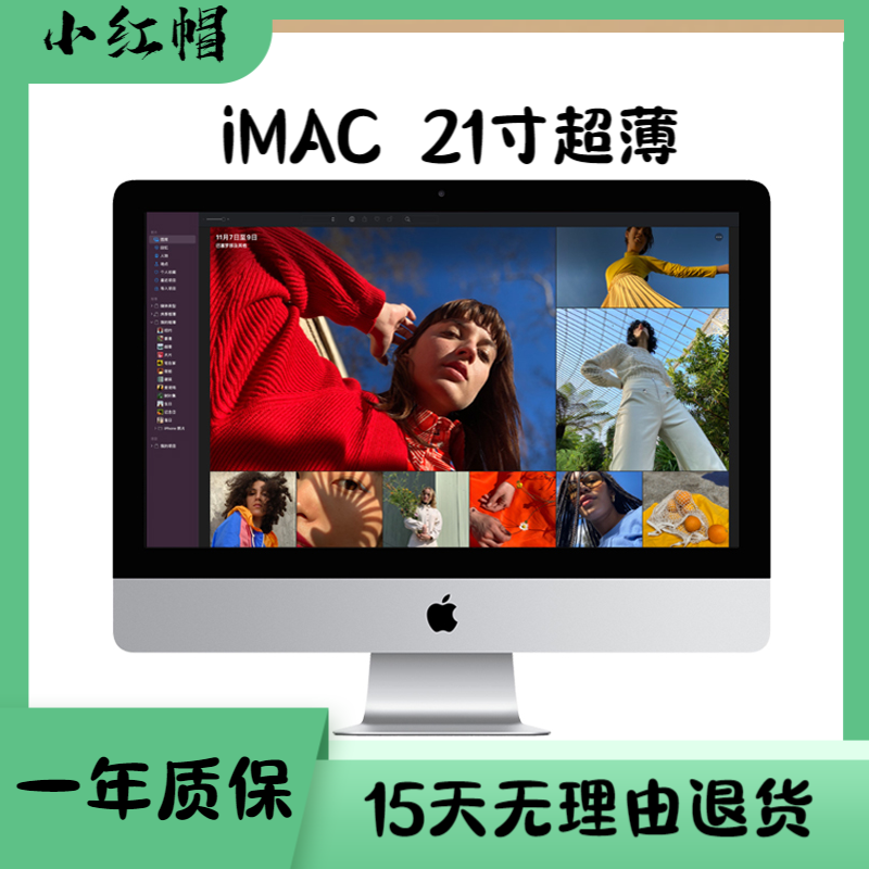 99新 Apple/苹果 【粉丝专属】苹果一体机碎屏险 虚拟产品联系客服