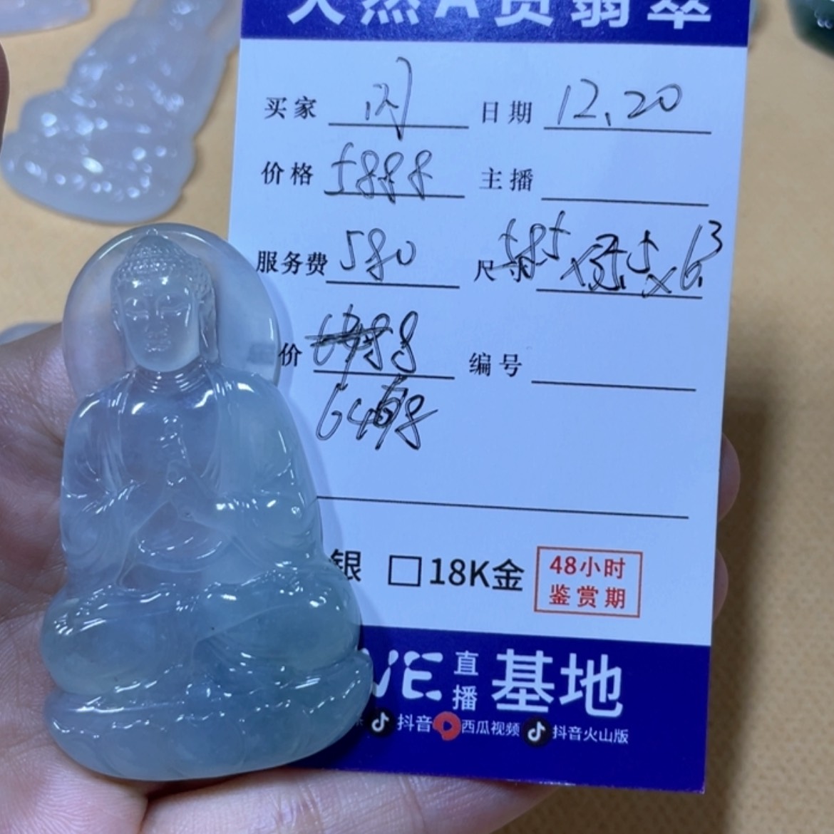 【闪购商品】翡翠颈饰未镶嵌闪*