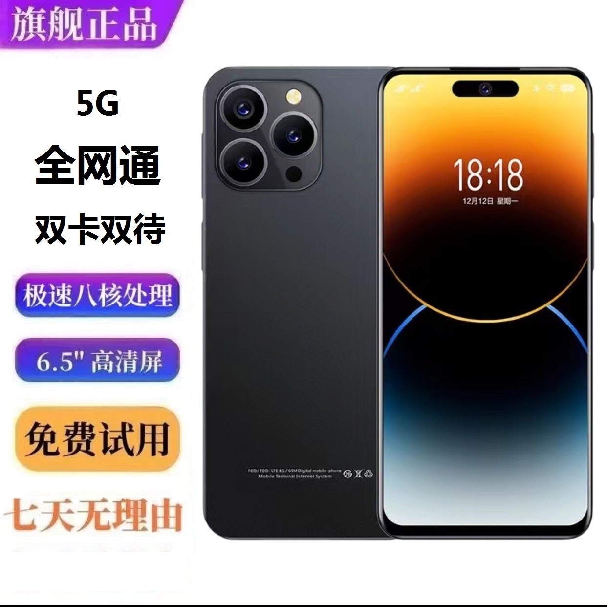 全新未使用  Anica原封i14pro全网通5G智能手机双卡双待备用机
