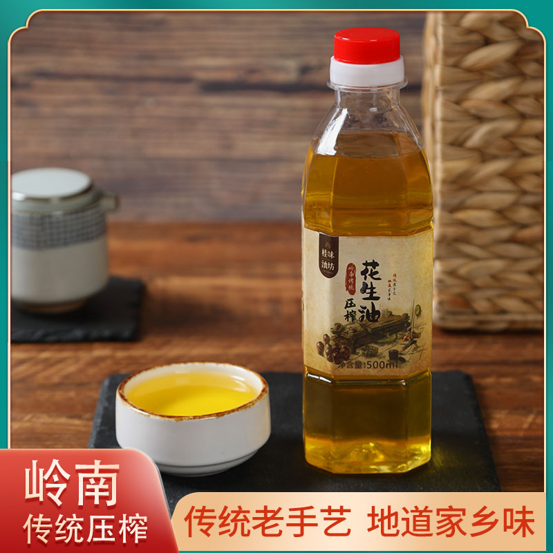 桂味油坊（粉丝专享）500毫升广西土榨花生油熟榨自然纯香