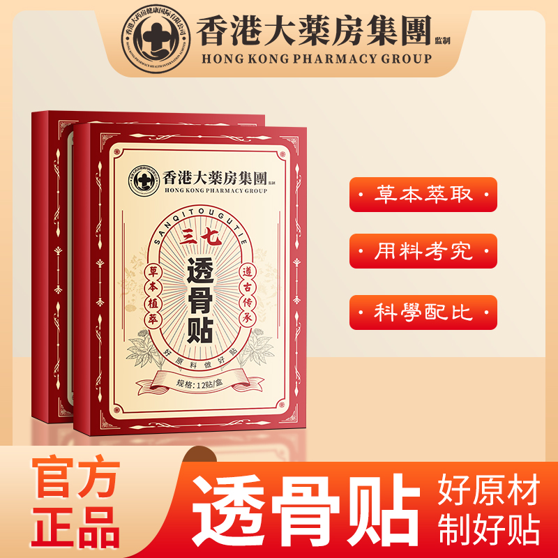 【直播专享】透骨贴腰椎颈椎肩周贴艾草贴A1