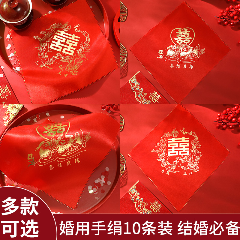 结婚手绢手帕红色中式喜字娘家龙凤婚礼新娘女方陪嫁婚庆用品大全