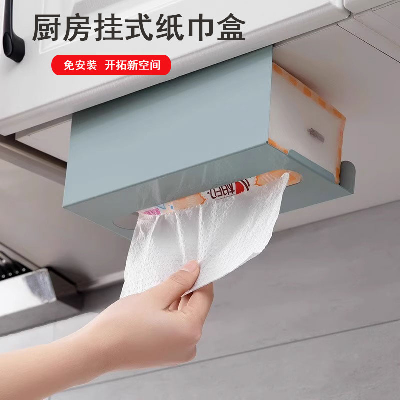 收纳抽纸盒悬挂式卧室厕所纸巾盒厨房倒挂橱柜挂架抽纸盒收纳通用