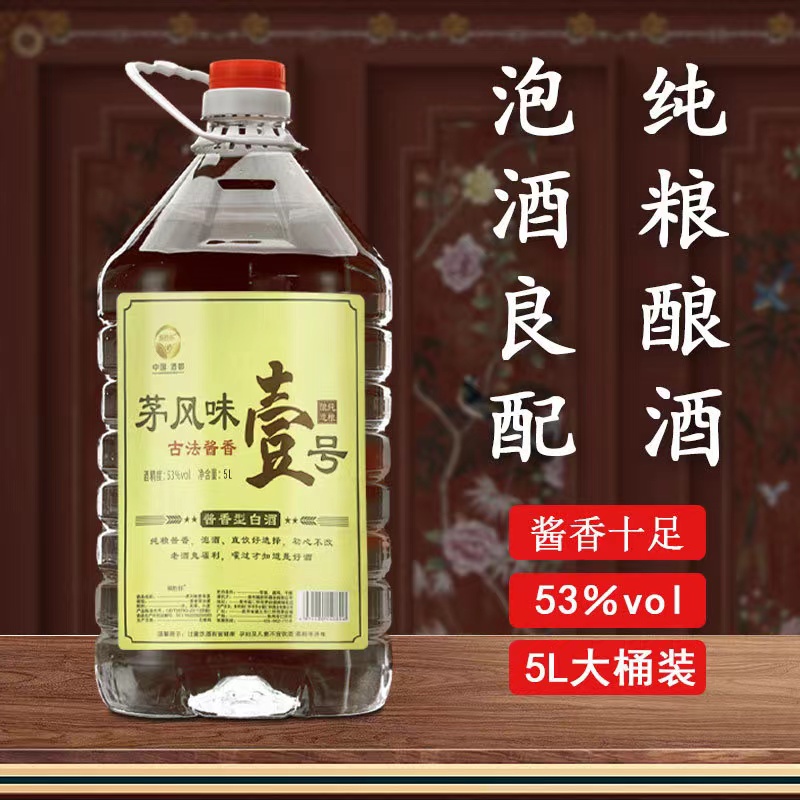 南山行茅风味壹号 53度 桶装纯粮食酒白酒原浆泡酒优级52度5000ML