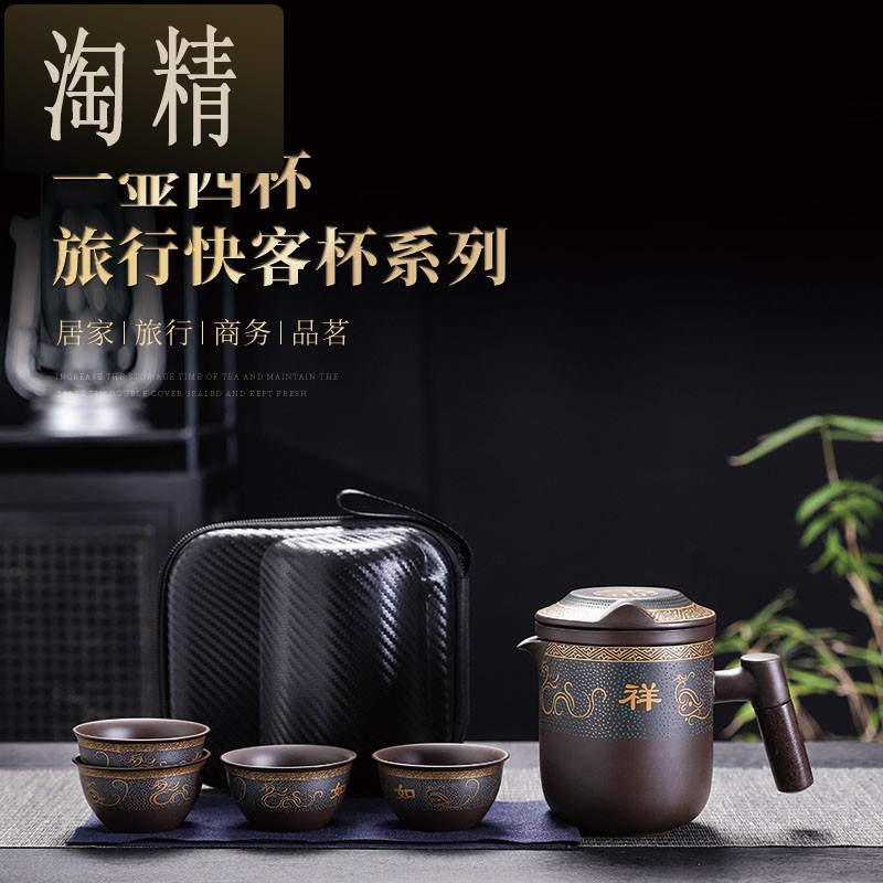 紫砂茶具快客杯一壶四杯收纳便携包装手抓壶户外旅行泡茶陶瓷茶具