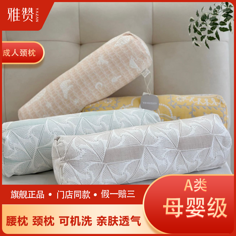 雅赞【圆形多功能颈枕】六层纯棉纱布可拆卸新生儿柔软睡眠伴侣枕
