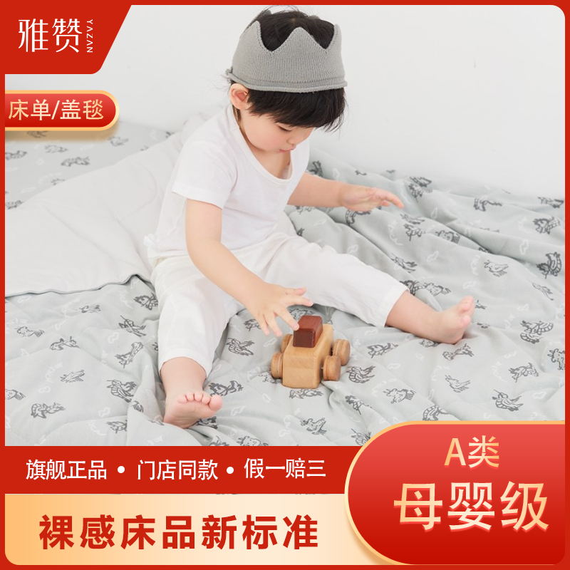 雅赞【儿童秋冬被】幼儿园全棉加厚针织柔软亲肤学生宿舍被子