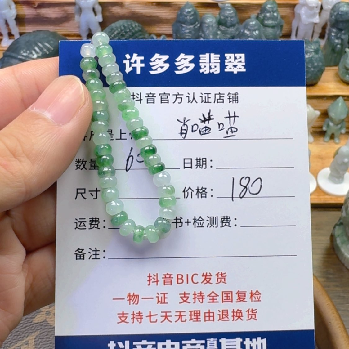 【闪购商品】翡翠手链未镶嵌