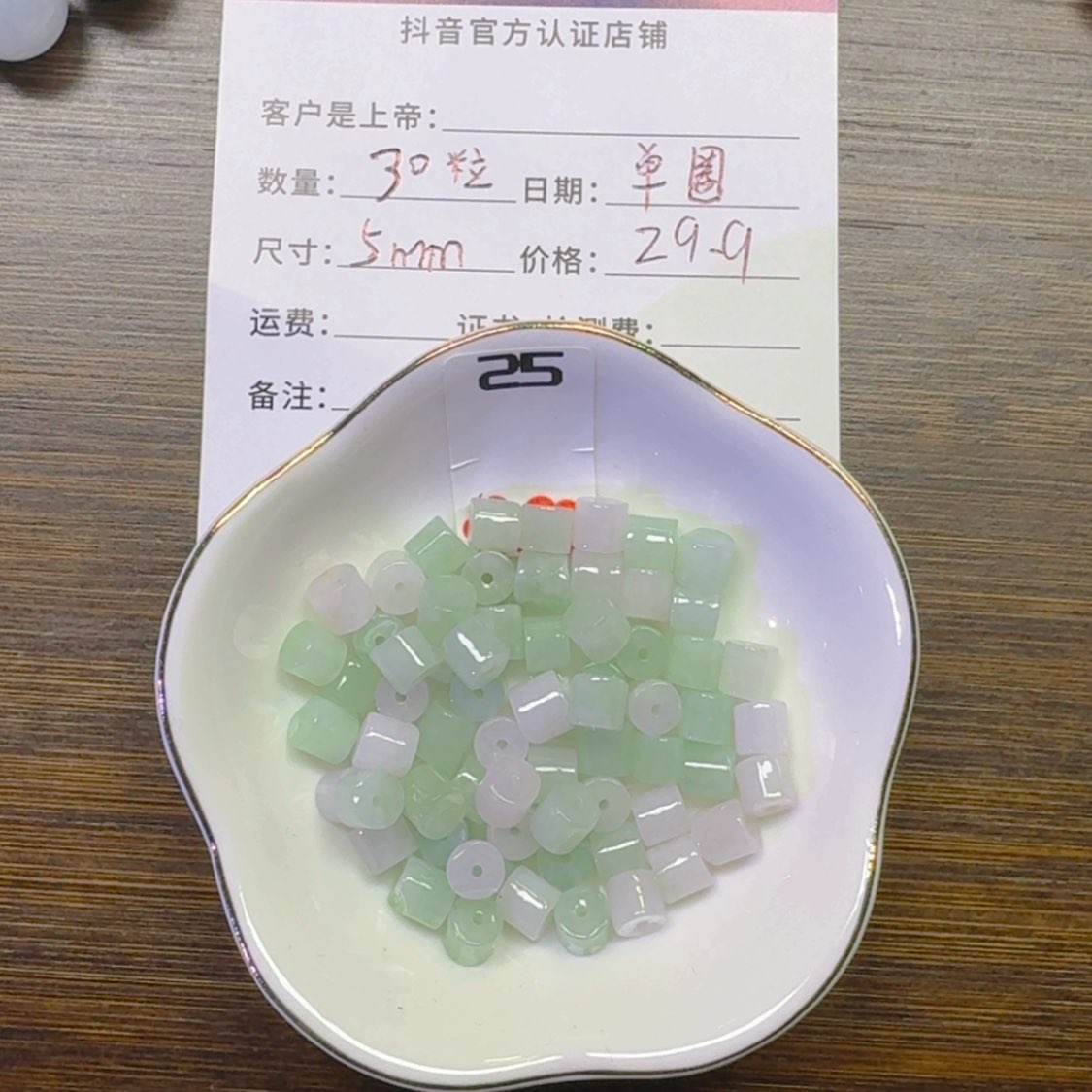 【闪购商品】翡翠手链未镶嵌