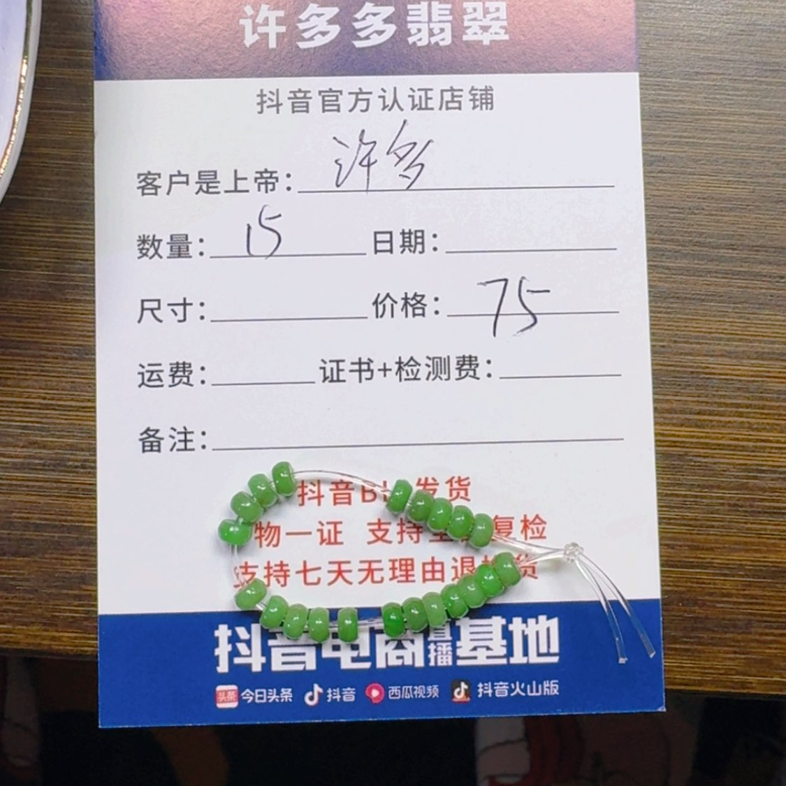 【闪购商品】翡翠手链未镶嵌