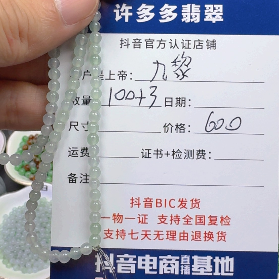 【闪购商品】翡翠手链未镶嵌